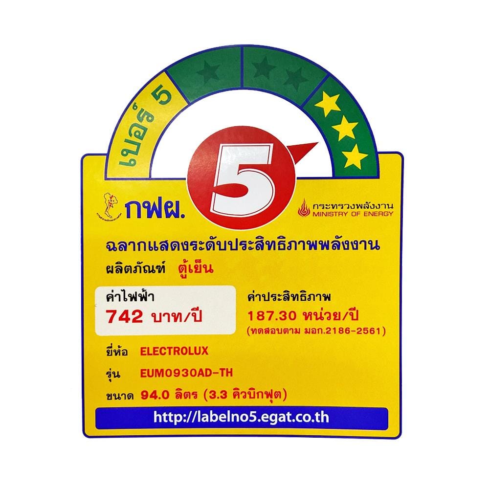 ตู้เย็น 1 ประตู ELECTROLUX EUM0930AD-TH 3.3 คิว สีเงิน
