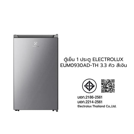 ตู้เย็น 1 ประตู ELECTROLUX EUM0930AD-TH 3.3 คิว สีเงิน_8