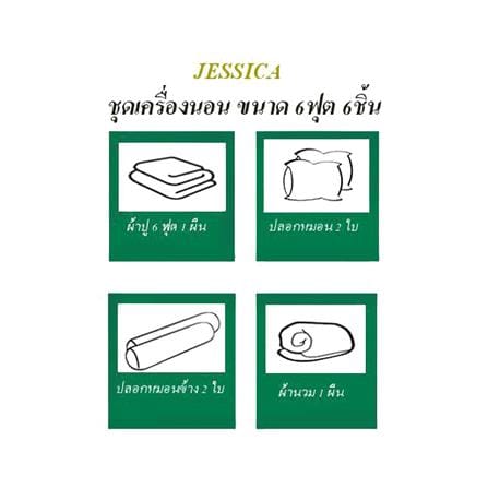 ชุดผ้าปูที่นอน 6 ฟุต 6 ชิ้น JESSICA TENCEL 20209-T849_4