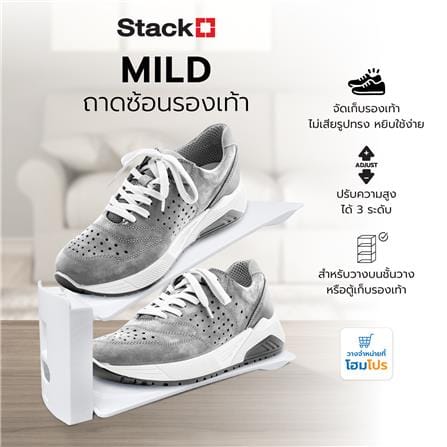 ถาดซ้อนรองเท้า STACKO MILD 27x10x19 ซม. สีขาว_6