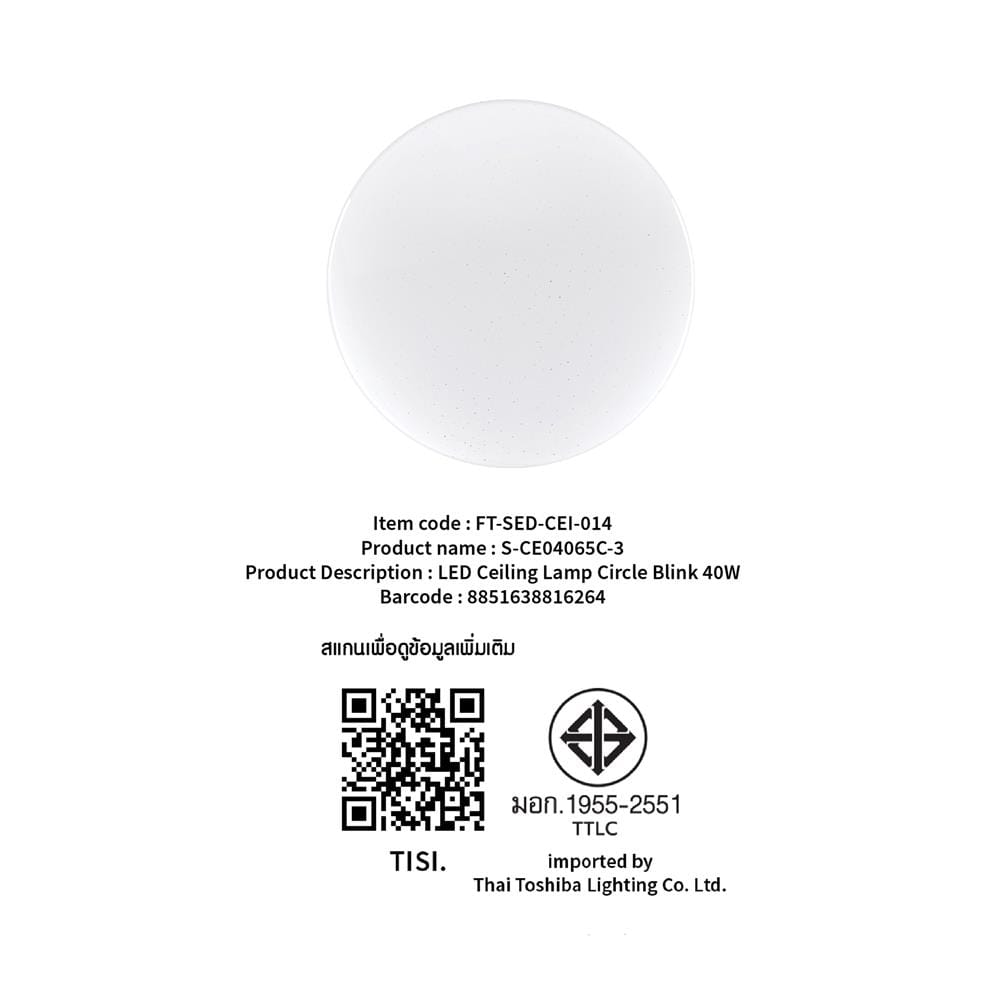 ไฟเพดาน LED SHINING S-CE04065C-3 19 นิ้ว 40 วัตต์ DAYLIGHT สีขาว