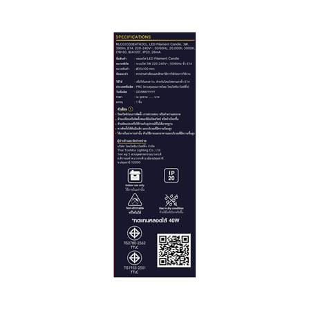 หลอดไฟ LED SHINING CANDLE RETRO 3 วัตต์  WARM WHITE E14_2