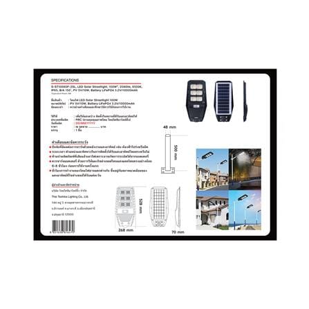 ไฟถนน SOLAR SHINING S-ST10065F-2SL 100 วัตต์ DAYLIGHT สีดำ_3