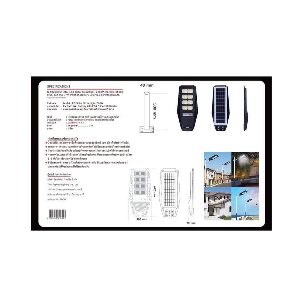 ไฟถนน SOLAR SHINING S-ST20065F-2SL 200 วัตต์ DAYLIGHT สีดำ
