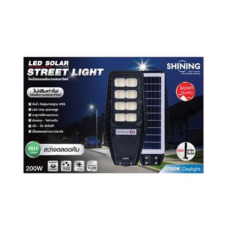 ไฟถนน SOLAR SHINING S-ST20065F-2SL 200 วัตต์ DAYLIGHT สีดำ_2