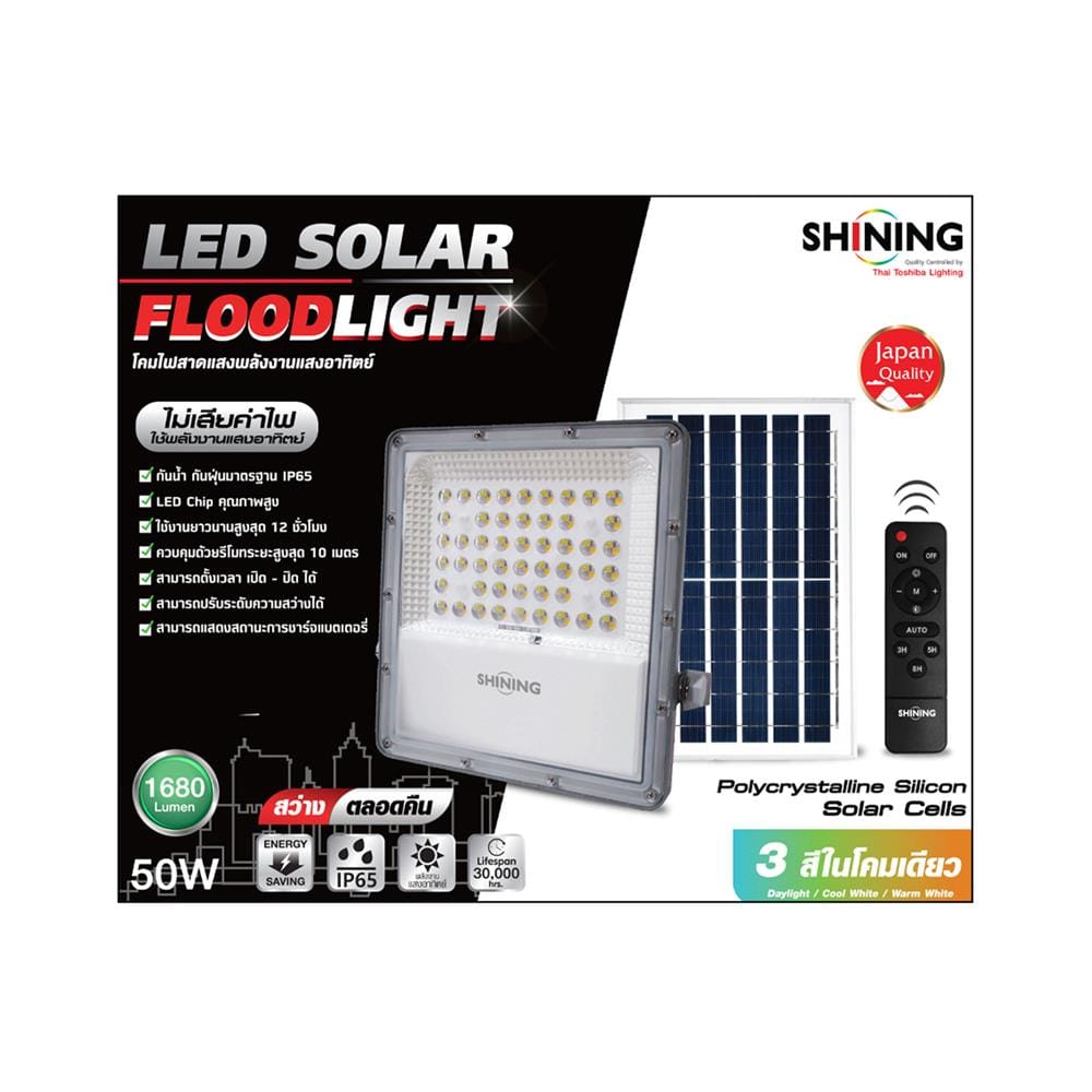 ไฟสปอตไลท์ SOLAR SHINING S-FD050009-1SL 50 วัตต์ DAYLIGHT/COOL WHITE/WARM WHITE สีเทา