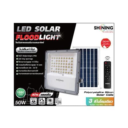 ไฟสปอตไลท์ SOLAR SHINING S-FD050009-1SL 50 วัตต์ DAYLIGHT/COOL WHITE/WARM WHITE สีเทา_4