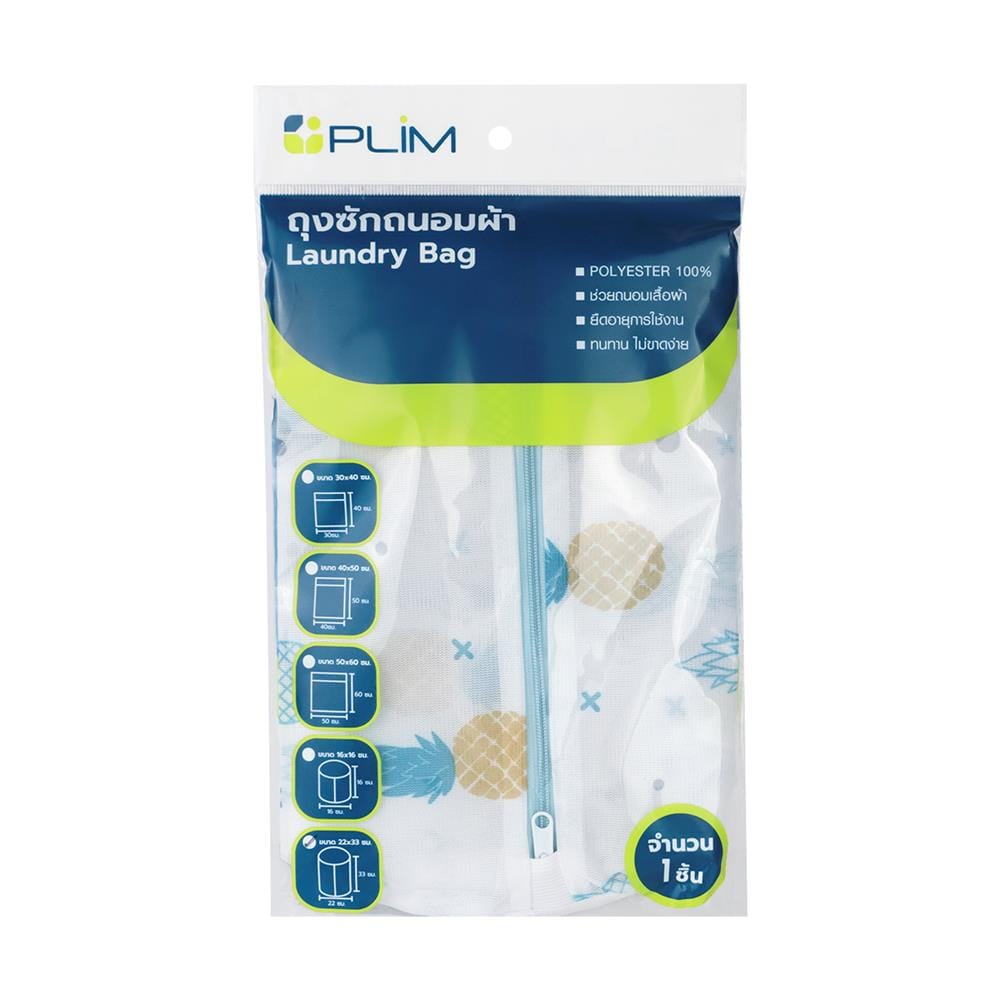 ถุงซักผ้าทรงรี 22x33 ซม. PLIM ลายสับประรด