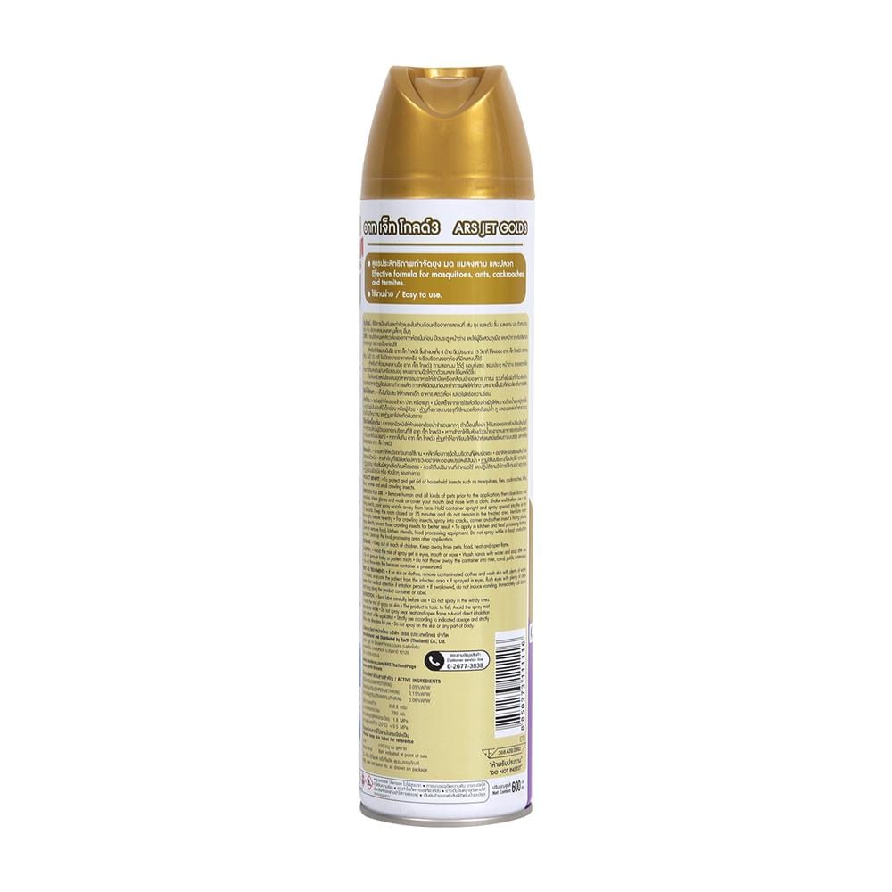 สเปรย์กำจัดยุง ARS JET GOLD3 600 มล. LAVENDER แพ็ก 3 ชิ้น