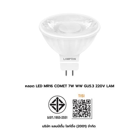 หลอด LED LAMPTAN MR16/PAR COMET 7 วัตต์ WARM WHITE GU5.3_5