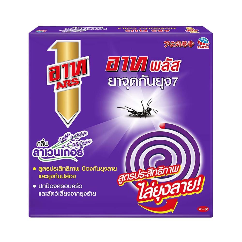 ยาจุดกันยุง ARS PLUS ลาเวนเดอร์ 120 กรัม 10 ขด (แพ็ก 6 ชิ้น)