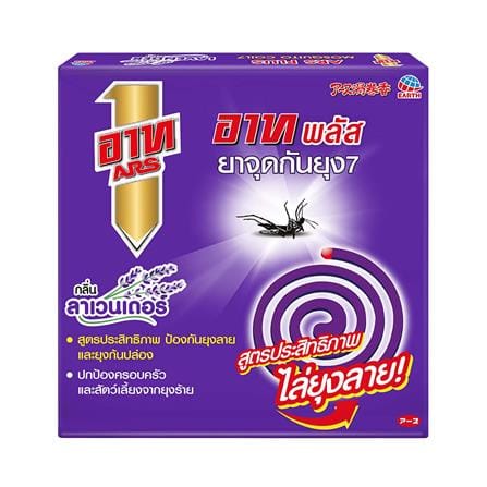 ยาจุดกันยุง ARS PLUS ลาเวนเดอร์ 120 กรัม 10 ขด (แพ็ก 6 ชิ้น)_0