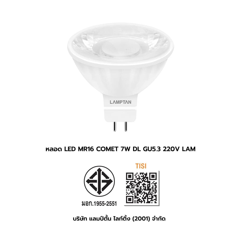 หลอด LED LAMPTAN MR16/PAR COMET 7 วัตต์ DAYLIGHT GU5.3