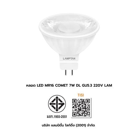 หลอด LED LAMPTAN MR16/PAR COMET 7 วัตต์ DAYLIGHT GU5.3_5