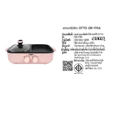 เตาบาร์บิคิว OTTO GR-170A สีชมพู_6
