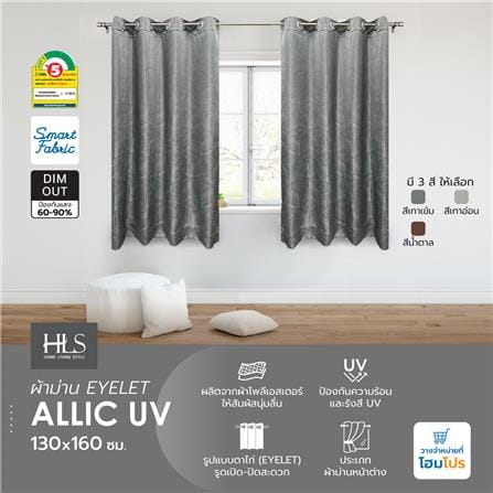 ผ้าม่าน EYELET HOME LIVING STYLE ALLIC UV 130X160 ซม. สีเทาเข้ม_5