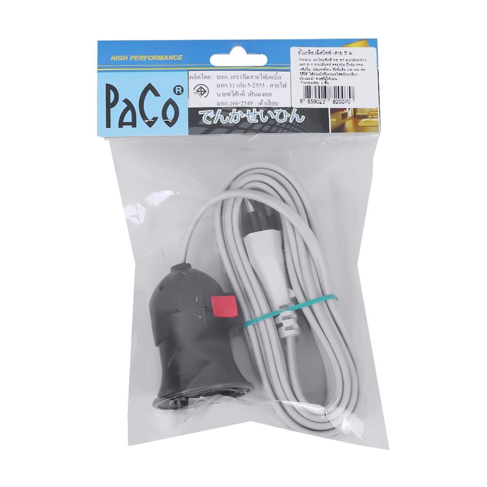 ขั้วหลอดมีสวิตซ์พร้อมสายไฟ PACO 5 ม.