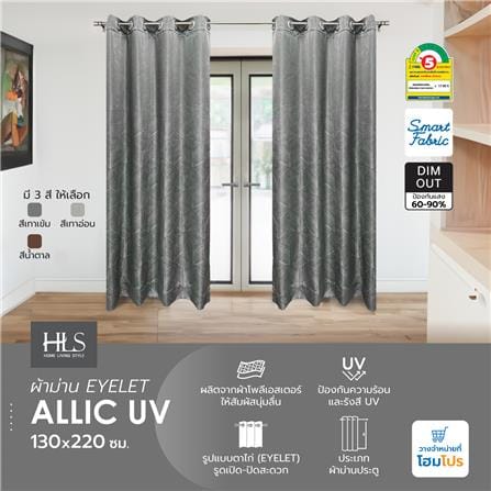 ผ้าม่าน EYELET HOME LIVING STYLE ALLIC UV 130X220 ซม. สีเทาเข้ม_5