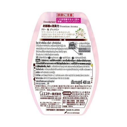น้ำหอมปรับอากาศ SHALDAN PREMIUM AROMA 400 มล. LILY & JASMINE_2
