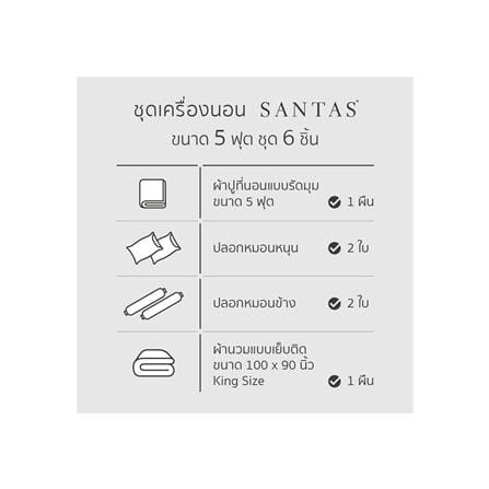 ชุดผ้าปูที่นอน 5 ฟุต 6 ชิ้น SANTAS LANTERN OS_6