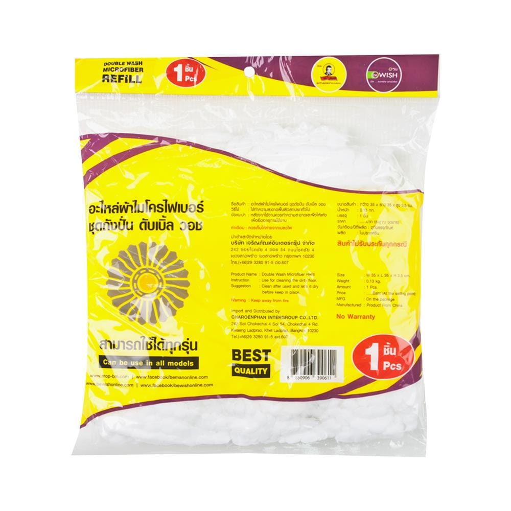 ผ้าม็อบไมโครไฟเบอร์ BE WISH 14 นิ้ว สีขาว