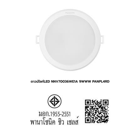 ดาวน์ไลท์ LED PANASONIC NNV70036WE1A 4 นิ้ว 9 วัตต์ WARM WHITE สีขาว_8