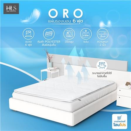 แผ่นรองนอน 6 ฟุต HOME LIVING STYLE ORO_8