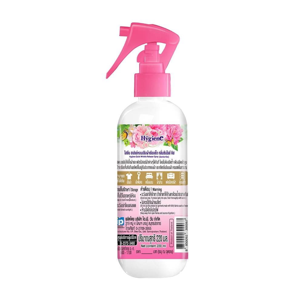 สเปรย์หอมรีดผ้าเรียบ HYGIENE 220 มล. SUNRISE KISS