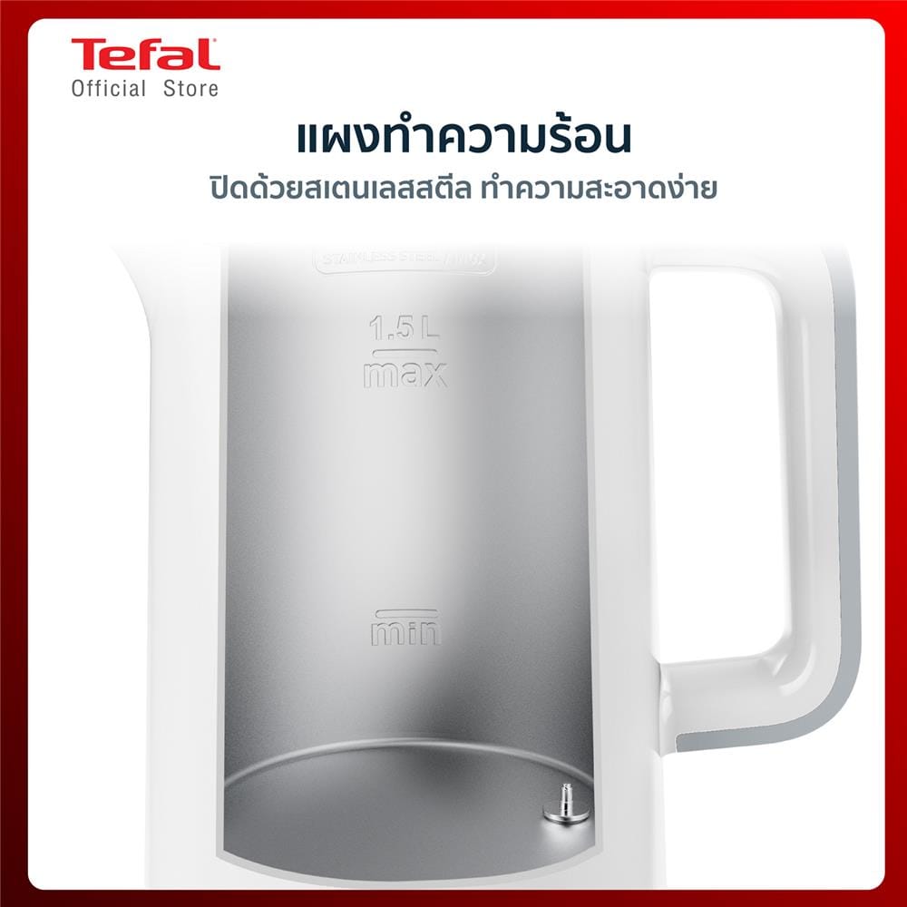 กาต้มน้ำไฟฟ้า TEFAL KO6931KR 1.5 ลิตร