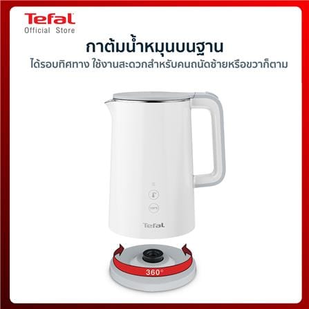 กาต้มน้ำไฟฟ้า TEFAL KO6931KR 1.5 ลิตร_13