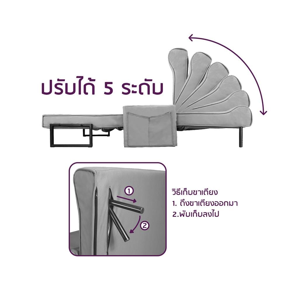 โซฟาเบด THAIBULL OLT507-100 สีเทา