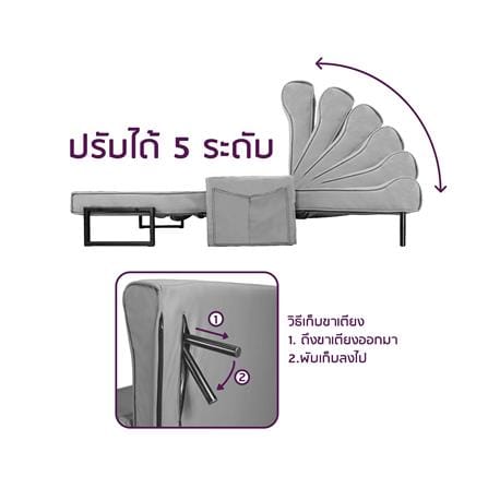 โซฟาเบด THAIBULL OLT507-100 สีเทา_7