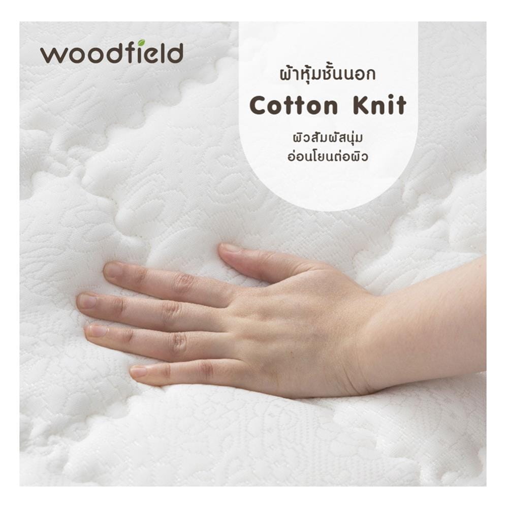 ที่นอนไฮบริด 5 ฟุต สุญญากาศ WOODFIELD รุ่น W-NATURE II พร้อมหมอนหนุน 2 ชิ้น
