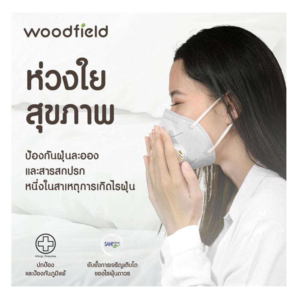 ที่นอนไฮบริด 5 ฟุต สุญญากาศ WOODFIELD รุ่น W-NATURE II พร้อมหมอนหนุน 2 ชิ้น