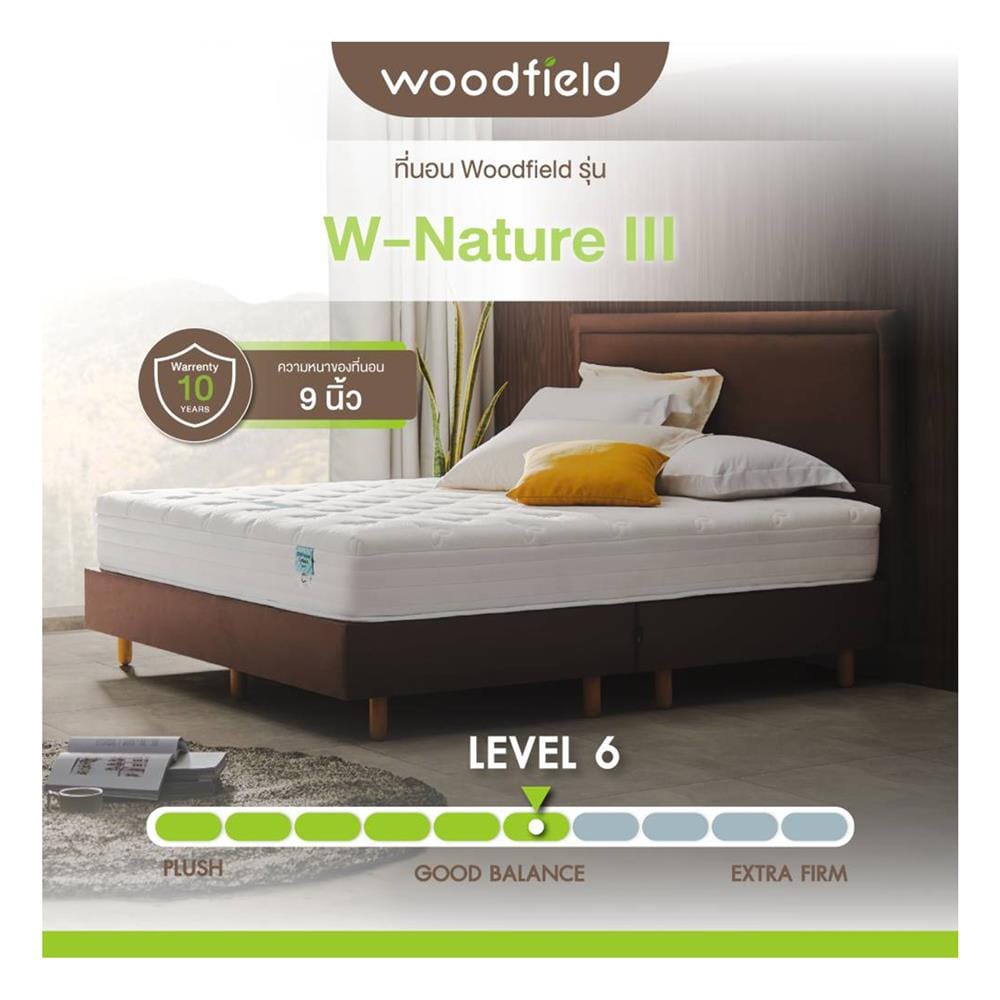 ที่นอนไฮบริด 6 ฟุต สุญญากาศ WOODFIELD รุ่น W-NATURE III พร้อมหมอนหนุน 2 ชิ้น
