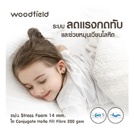 ที่นอนไฮบริด 6 ฟุต สุญญากาศ WOODFIELD รุ่น W-NATURE III พร้อมหมอนหนุน 2 ชิ้น_14