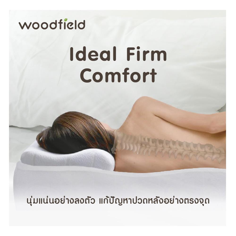 ที่นอนไฮบริด 6 ฟุต สุญญากาศ WOODFIELD รุ่น W-NATURE II พร้อมหมอนหนุน 2 ใบ