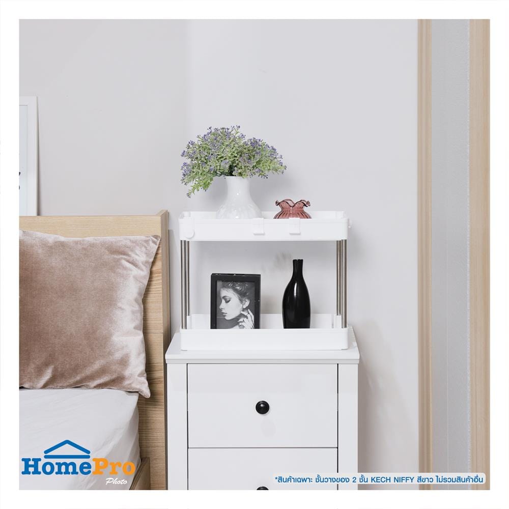 ชั้นวางของพลาสติก 2 ชั้น KECH NIFTY 40X13X31 ซม. สีขาว