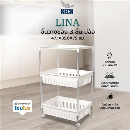 ชั้นวางของ 3 ชั้น มีล้อ KECH LINA 47.1X35.6X75 ซม._6