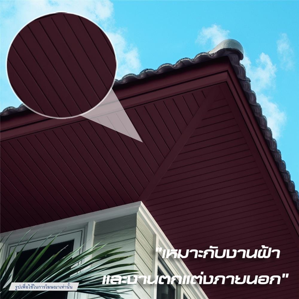 ไม้ระแนง DURAONE ขอบวี ผิวเรียบ 7.5X300X0.8 ซม. สีซีเมนต์