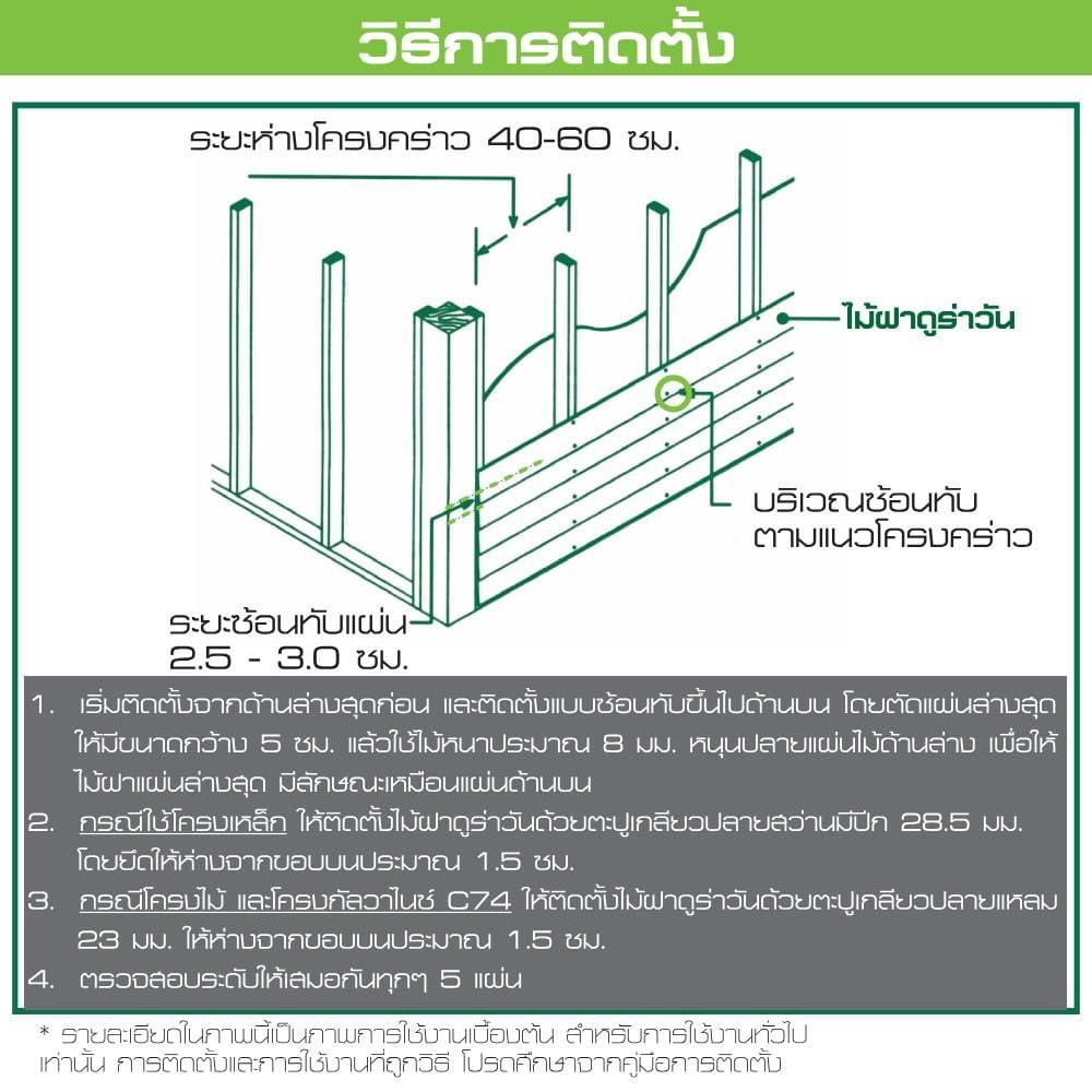 ไม้ฝา DURAONE 15X300X0.8 ซม. สีมะฮอกกานี