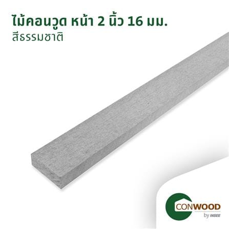ไม้ระแนง CONWOOD หน้า 2 นิ้ว 5X305X1.6 ซม. สีธรรมชาติ_1