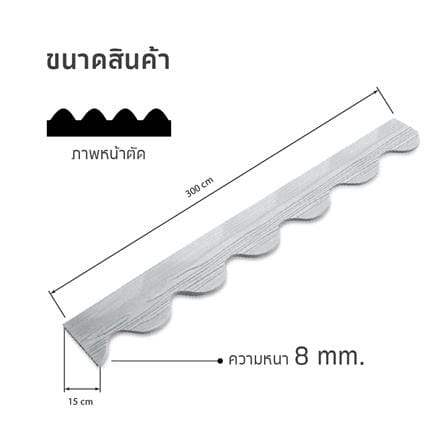 ไม้ปิดกันนก ไตรลอน SHERA 15X300X0.8 สีธรรมชาติ_6
