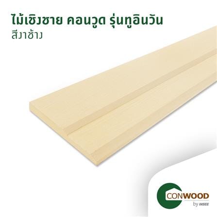 ไม้เชิงชาย CONWOOD 2IN1 23.5X305X2.2 ซม. สีขาวงาช้าง_2