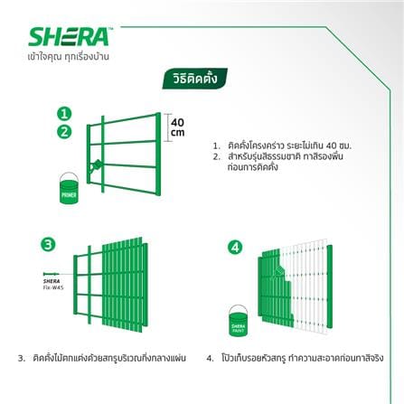 ไม้พื้น SHERA ผิวเรียบ ขอบตรง 1.6x7.5x300 ซม. สีธรรมชาติ_4