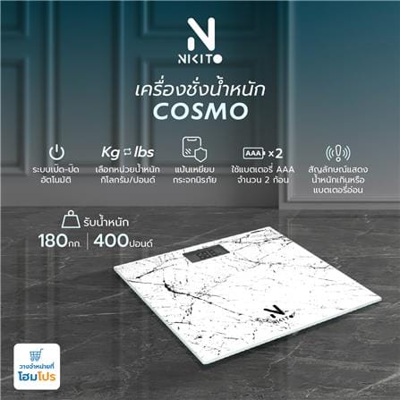 เครื่องชั่งน้ำหนัก NIKITO COSMO WHITE_3