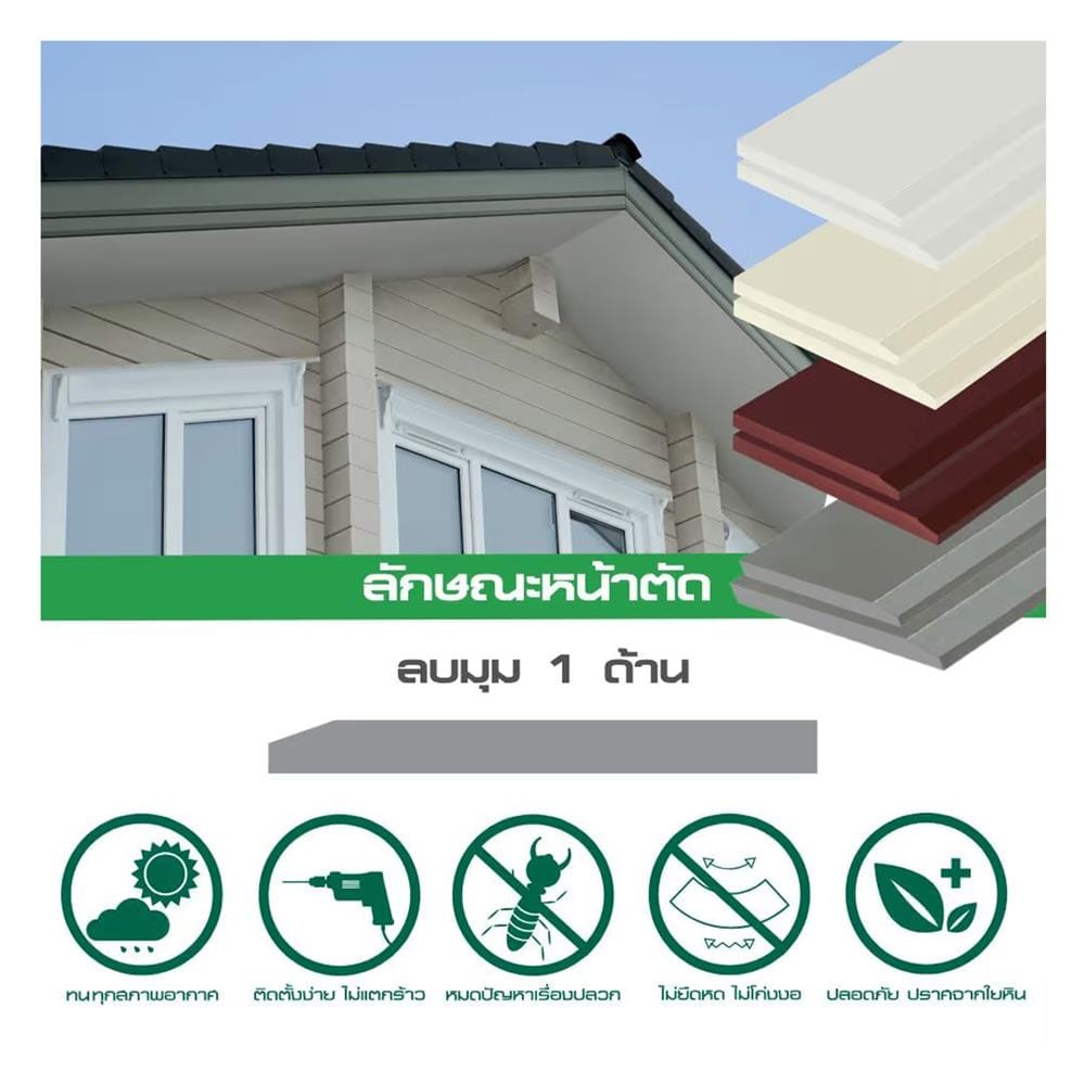 ไม้เชิงชาย DURAONE 15x400x1.6 ซม. สีมะฮอกกานี