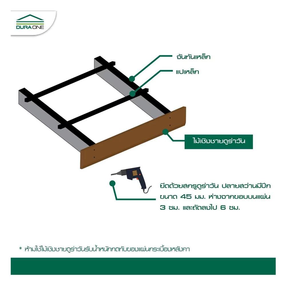 ไม้เชิงชาย DURAONE 15x400x1.6 ซม. สีมะฮอกกานี