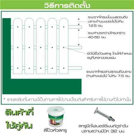 ไม้รั้ว หัวมน DURAONE หน้า 4 นิ้ว 10X100X1.2 ซม สีแดงมะฮอกกานี_4