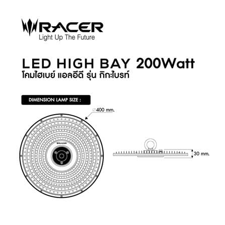 โคมไฮเบย์ LED RACER GIGA BRIGHT 200 วัตต์ DAYLIGHT สีเทา_3
